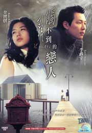 Il Mare  触不到的戀人