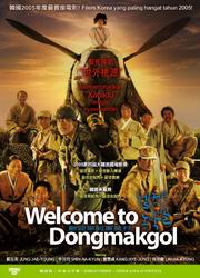 Welcome To Dongmakgol 歡迎來到東莫村
