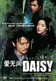 Daisy愛無間