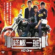 KO One 終極一班 Pt.2 (Episode 16-32End)