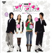 My Girl我的女孩
