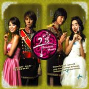 Princess Hour宮 ( Special Packing )