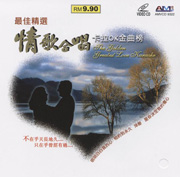 THE GOLDEN GREATEST LOVE KARAOKE 最佳精選情歌合唱卡拉OK金曲榜