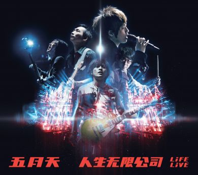 五月天 - 人生無限公司 Life Live (3CD)