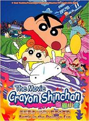 蜡笔小新电影版-风起云涌！壮烈！战国大会战 Crayon Shin Chan The Movie- Battle in The Daimyo Era (DVD)