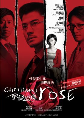 聖誕玫瑰 CHRISTMAS ROSE (DVD)