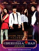 Cinderella Man 男版灰姑娘 (DVD)