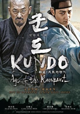 Kundo : Age Of The Rampant  群盗：民乱的时代 (DVD)