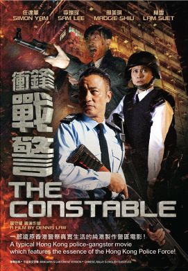 衝鋒戰警 The Game 2 (DVD)