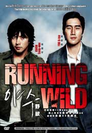 Running Wild野獸