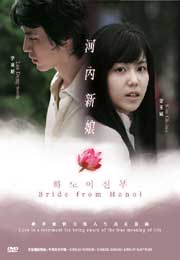 Bride From Hanoi河內新娘