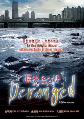 铁线虫入侵  DERANGED (DVD)