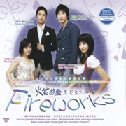 Fireworks 火花遊戲