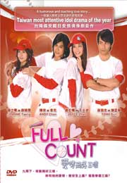 Full Count 爱情两好三坏