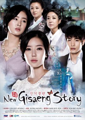 New Gisaeng Story 新妓生传 (DVD) -  Part 2