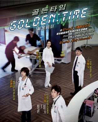 GOLDEN TIME 黃金時刻 (DVD)