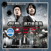 Oh Su Jung VS Karl 青蛙王子拜金女