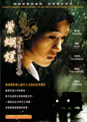 Purple Butterfly  紫蝴蝶