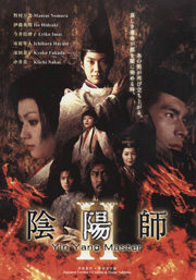 Yin Yang Master II  陰陽師 II