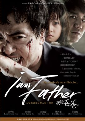 我是爸爸 I AM FATHER (DVD)