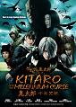 Kitaro and The Millennium Curse  鬼太郎：千年咒歌 (DVD)