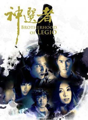 神選者 Brotherhood of Legio (DVD)