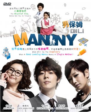 男保姆 MANNY (DVD)