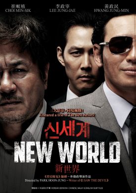 新世界 NEW WORLD (DVD)