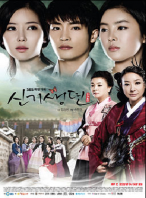 New Gisaeng Story 新妓生传 (DVD) -  Part 1
