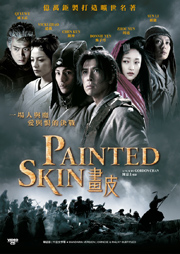 Painted Skin 画皮