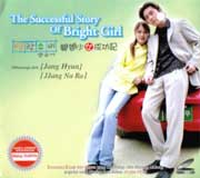 T/Successful Story Of Bright Girl  開朗少女成功記