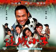 A Remote Borderland  邊城小子