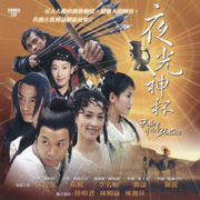 Fairy of the Chalice 夜光神杯