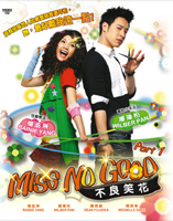 MISS NO GOOD 不良笑花 PART.1 - VCD Epison 1 - 10