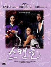 Untold Scandal  醜聞