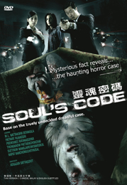 SOUL'S CODE 灵魂密码
