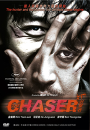 THE CHASER 追击者