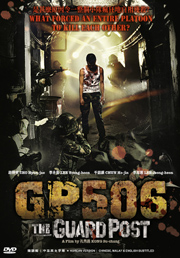 GP 506 THE GUARD POST - DVD