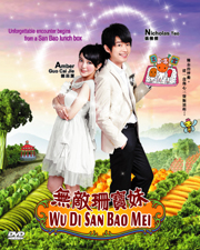 WU DI SAN BAO 无敌珊宝妹 -