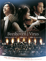 Beethoven Virus 贝多芬病毒