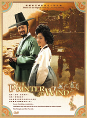 THE PAINTER OF WIND 风之画员
