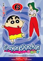 Crayon Shinchan  蠟筆小新 6