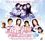 Feel 100%  百分百感覺之冬日戀曲 - Part 2