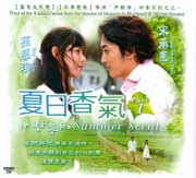 Summer Scent Pt.1  夏日香气-Pt.1