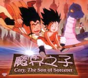 Cory, The Son Of Sourcerer  魔界之子