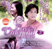 Love In Vineyard Pt.2  紫藤戀 Pt.2 (Episode 21-40)