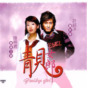 Goodbye Girl  靚女郎