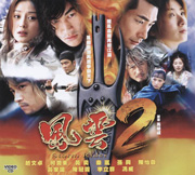 Storm Rider  風云 2 Pt.1