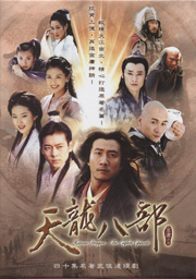 Heaven Dragon-The Eighth Episode  天龍八部