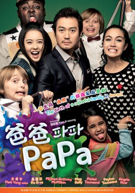 爸爸 PAPA (DVD)